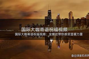 恰尔汗奥卢本场数据：7关键传球&传球成功率95.6%，评分8.7